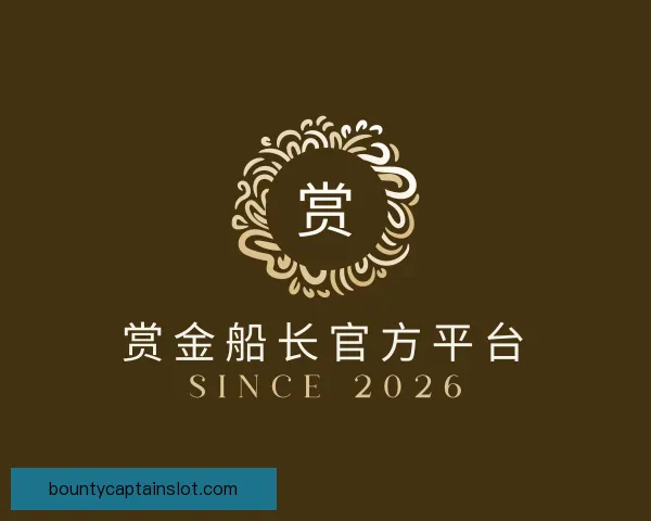 知道赏金船长官方平台